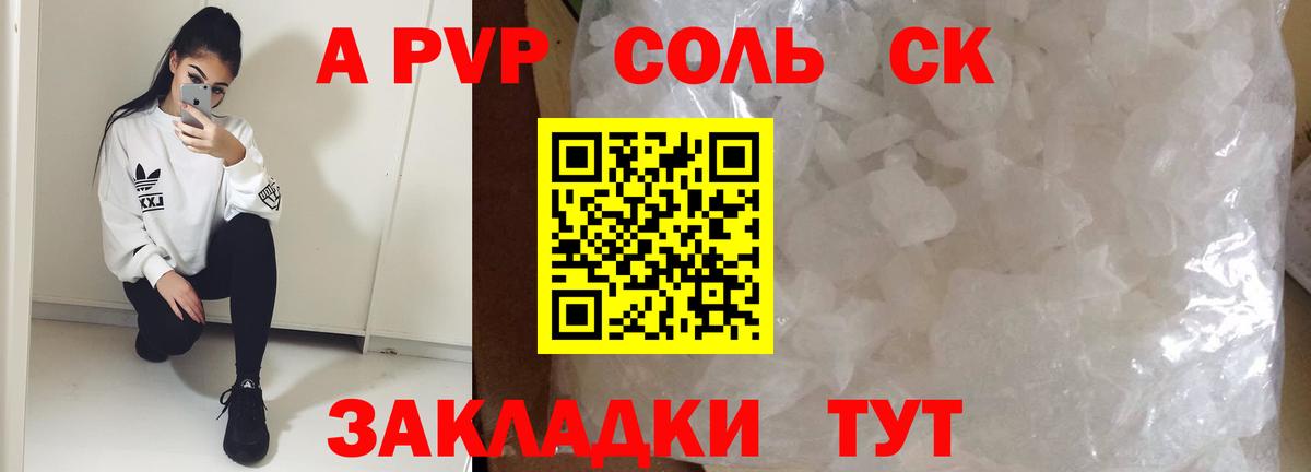А ПВП СК  Вход с VPN  Обнинск 