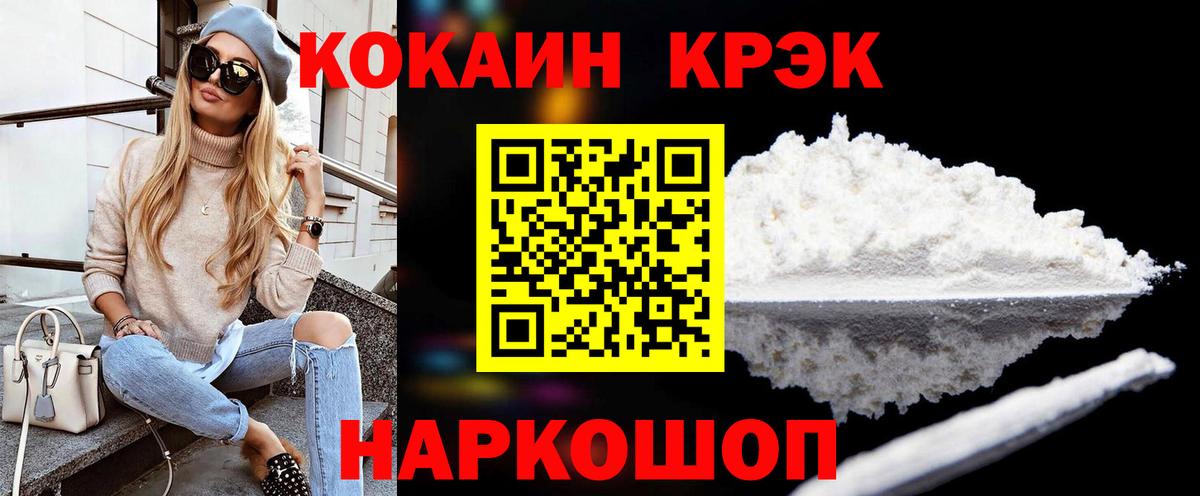 Cocaine 98%  Кокаин  Вход с VPN  Обнинск  Кокаин Эквадор 