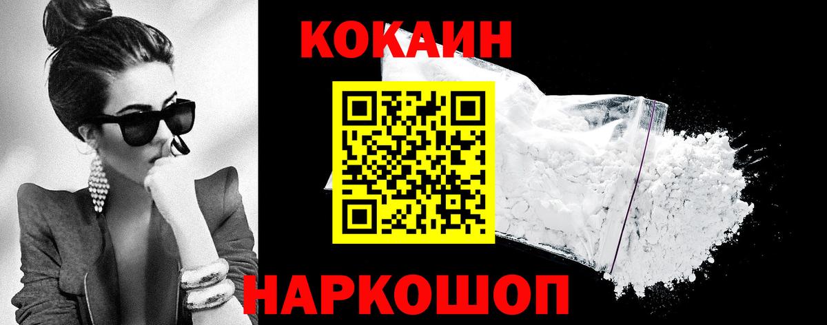 КОКАИН Columbia Обнинск