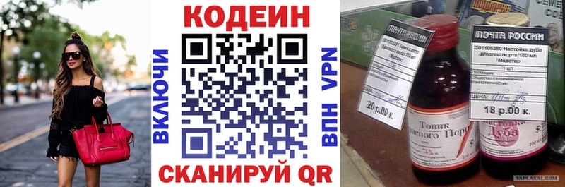 где можно купить наркотик Обнинск Кодеиновый сироп Lean напиток Lean (лин)