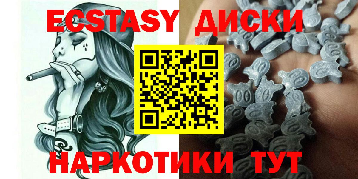 ЭКСТАЗИ VHQ  Вход с VPN  Ecstasy  Обнинск 