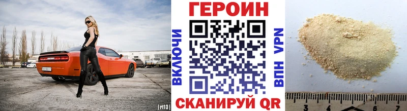 ГЕРОИН Heroin  Обнинск 