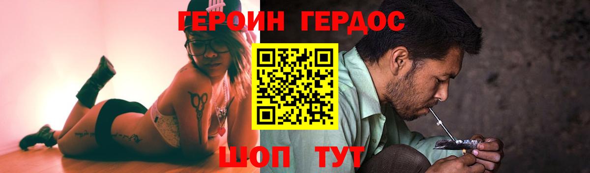 ГЕРОИН герыч  Вход с VPN  Обнинск 