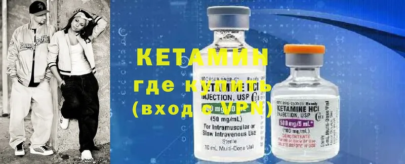 КЕТАМИН ketamine  продажа наркотиков  Обнинск 