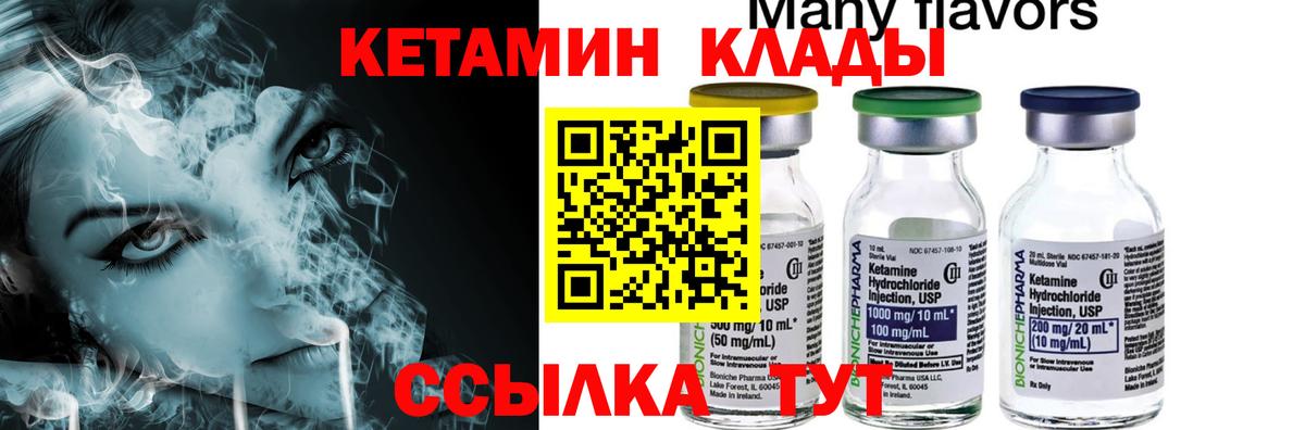 КЕТАМИН ketamine  shop какой сайт  Обнинск 