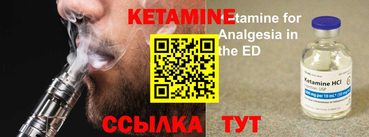 площадка Telegram  КЕТАМИН VHQ  Вход с VPN  Кетамин VHQ  Обнинск 
