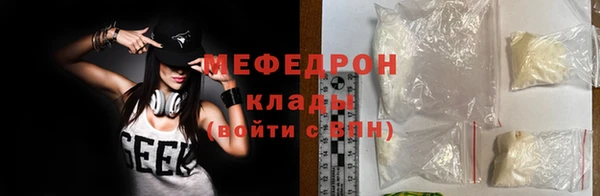 мяу мяу кристалл Майский