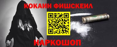 кокаин Кингисепп