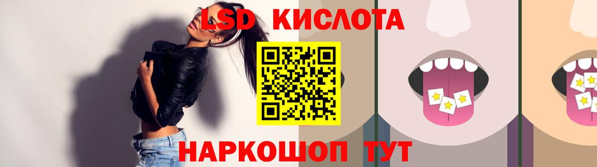 Лсд 25 экстази ecstasy  Вход с VPN  Обнинск  ЛСД экстази кислота 