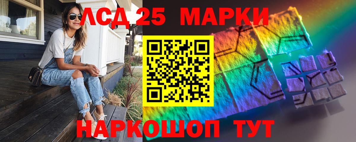 LSD-25 экстази кислота Обнинск