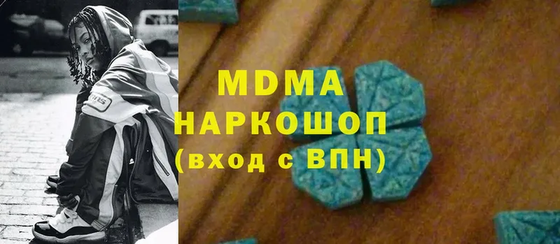 MDMA кристаллы  Обнинск 