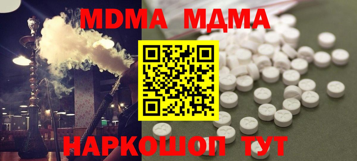 MDMA молли  МДМА crystal  Обнинск  Вход с VPN 