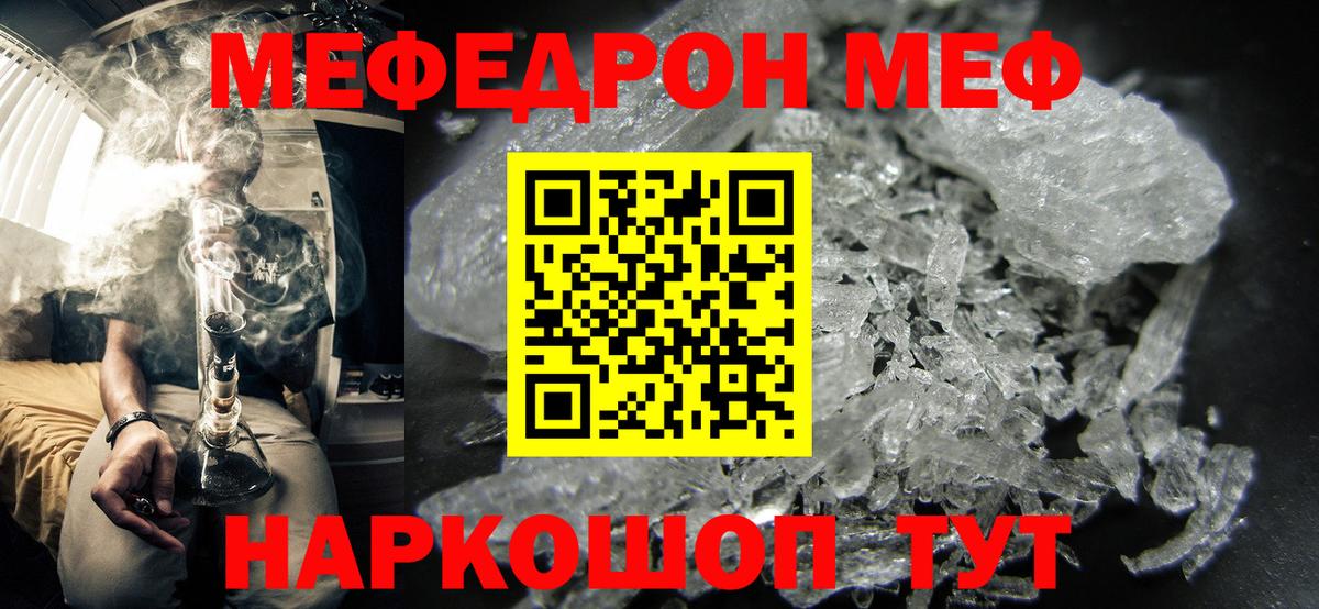 Мефедрон мука Обнинск