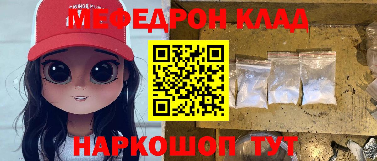 МЕФ кристаллы  Обнинск  МЕФ VHQ 