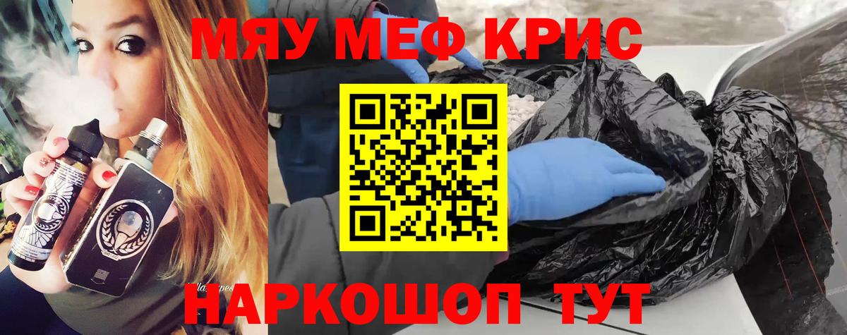 Обнинск  МЕФ  МЯУ-МЯУ mephedrone  Вход с VPN  МЕФ 4 MMC 