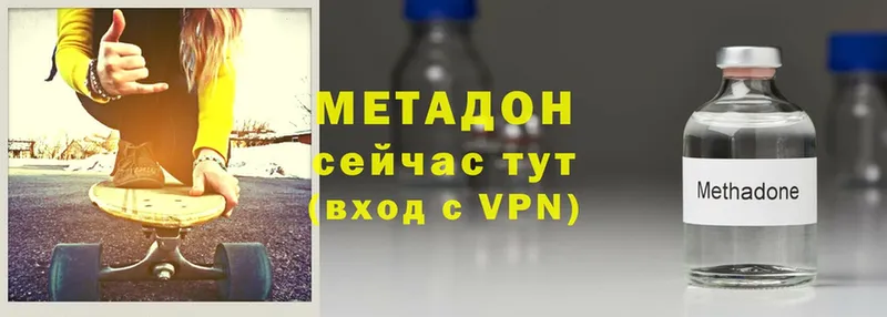 Метадон methadone  Обнинск 