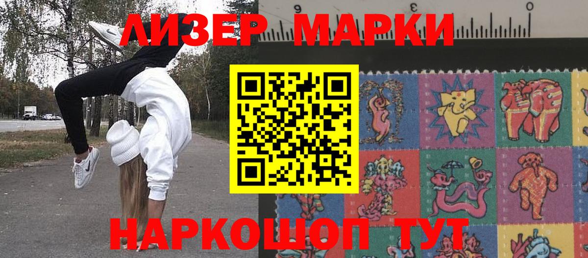 Наркотические марки 1,8мг  сколько стоит  Обнинск  Марки 25I-NBOMe 