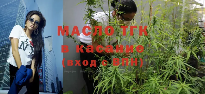 ТГК вейп  Обнинск 