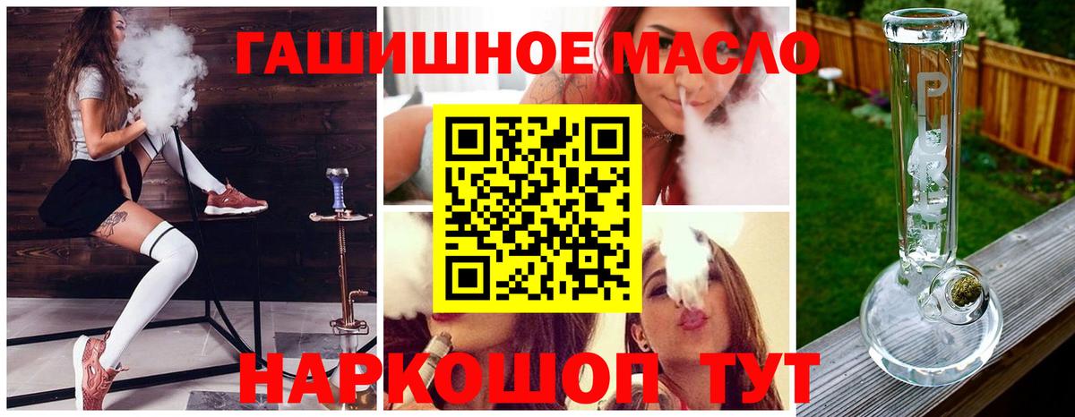 Обнинск  ТГК вейп с тгк  Дистиллят ТГК концентрат  Вход с VPN 
