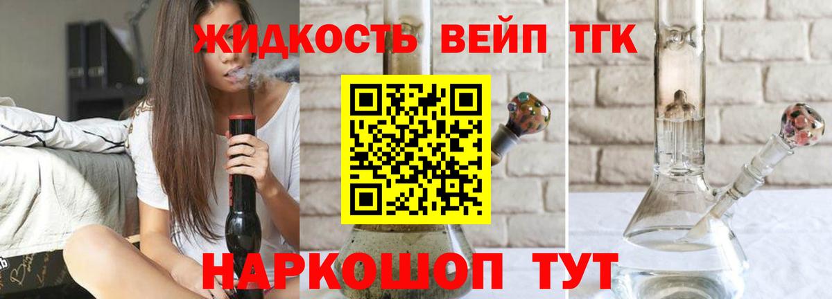 ТГК THC oil  Обнинск 