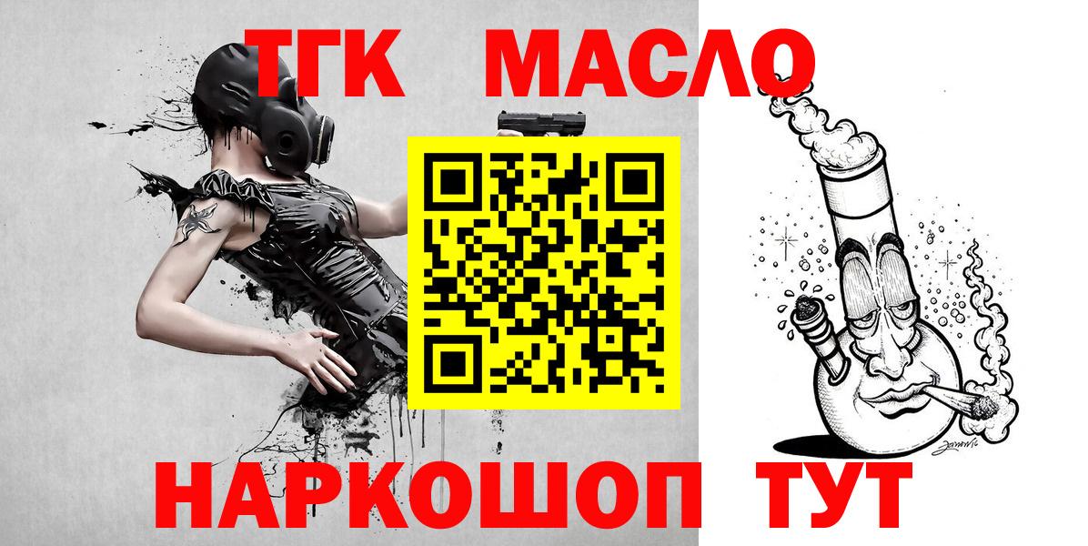 Дистиллят ТГК гашишное масло Обнинск