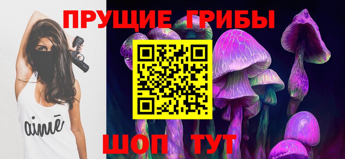 Галлюциногенные грибы MAGIC MUSHROOMS Обнинск