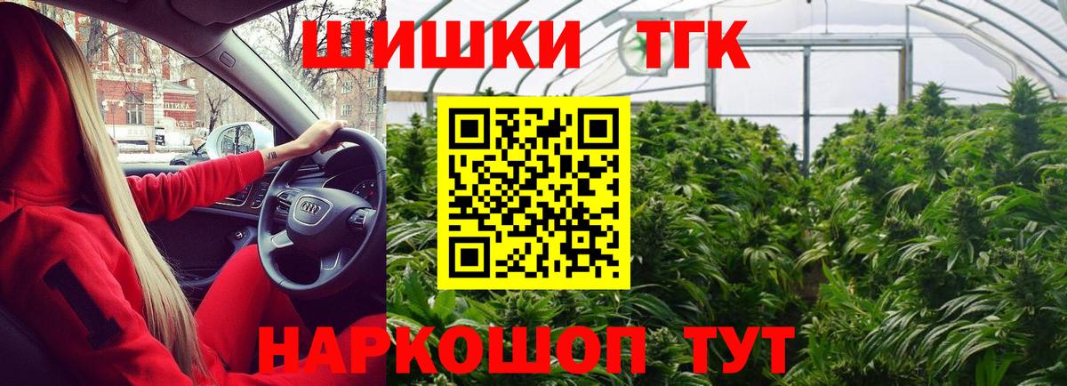 Шишки марихуана марихуана  Канабис White Widow  Обнинск  Бошки Шишки семена  Вход с VPN 